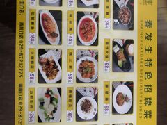 -春发生饭店·非遗(南院门店)
