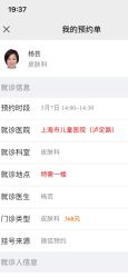 点击看大图 -上海市儿童医院(泸定路院区)