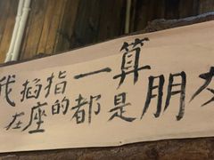 -盟重烧烤(东瓜山创始店)