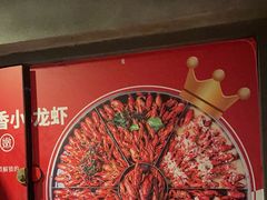 -龙巢盱眙龙虾·牛蛙·烧烤宵夜(八卦岭店)