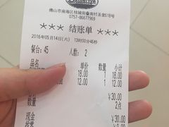 账单-萨莉亚意式餐厅(鸿大广场店)