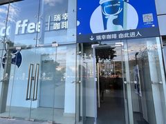 -南丰汇(新港东路店)