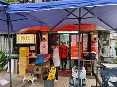 -颓记茶餐厅(美景总店)