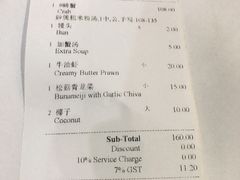 -龙海鲜螃蟹王(宏茂桥店)