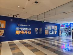 -BHG Mall(顺义店)