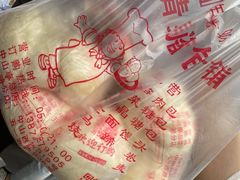 -清泉阁包子铺(中山路店)