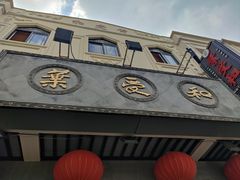 -叶受和(观前街店)