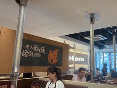 -炽城·烤肉名家(鸿达中央广场店)