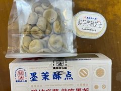 鲜乳咖啡麻薯-墨茉点心局(国金街店)
