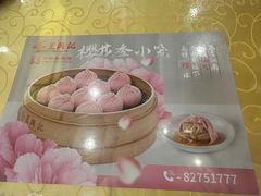 -王興記(中山路店)