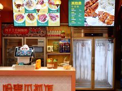 大堂-哈密瓜抓饭(四平路店)