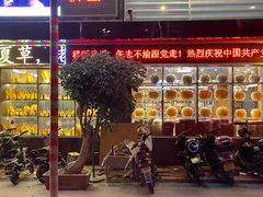 -旺角餐厅(潮州大道店)