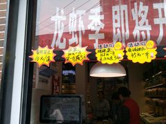 门面-品忆香炒货工坊(西稍门店)