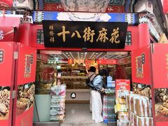 -古文化街旅游区
