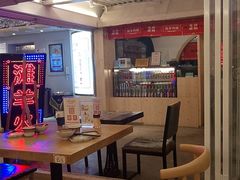 -衡哥肉铺