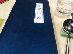 -那家小馆•北京菜•烤鸭(中关村店)