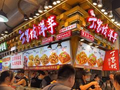 -周小亮丁家坡洋芋(全国总店)