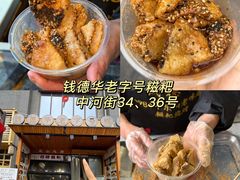 -牛华八婆麻辣烫(起源店)