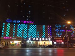 -蓝尊量贩(黄河路店)