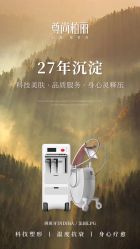 -尊尚柏丽美容SPA