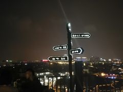 -顽啤熊·酒客酒馆(苏城夜景必选店)