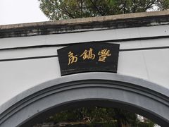 -蒋氏故居