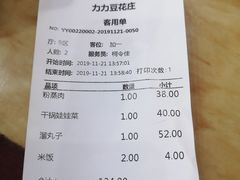 -力力豆花庄(广渠门店)