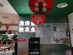 -渔语鱼酸菜鱼新川菜(万象城店)
