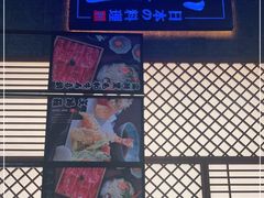-山之川·日式料理(瀚海海尚店)