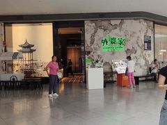 -外婆家(西红门荟聚购物中心店)