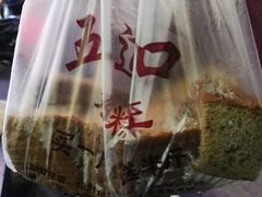 -五道口枣糕王(成府路店)