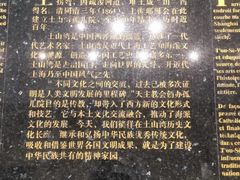 -土山湾博物馆