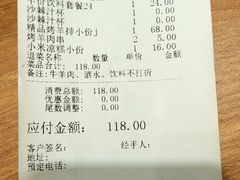 账单-晋家门(文峰广场店)