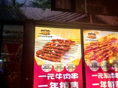 -三个大叔烤羊肉串·炭炉砂锅菜(西三旗店)