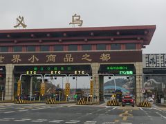 -古茗(开化临湖路店)