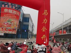 -大润发(浒关店)