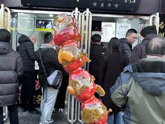 -糖葫芦王保定名吃(古莲花池店)