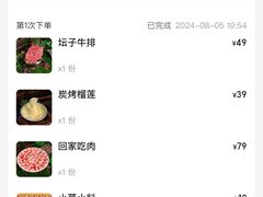 -伊茉家的烤肉店(勒泰中心店)