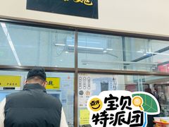 -奶酪魏(牛街总店)