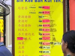 -新记肉骨茶