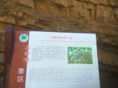 -京东石林峡风景区