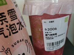 霸气楂楂莓-奈雪的茶(苏宁广场店)