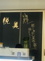 -悦美国际半永久纹眉纹绣