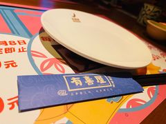 -有喜屋·深夜食堂(北京西路店)