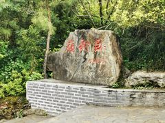 -重庆云阳龙缸景区