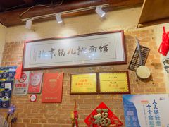 -锅儿挑面馆