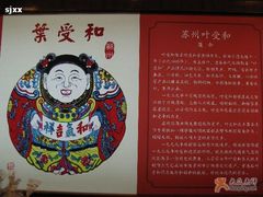 -叶受和(观前街店)