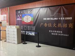 -天津美亚HeyLED影城(天津水游城店)