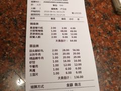 账单-老码头火锅(玉林店)