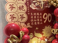 -鑫复盛礼记酒店·国家白金五钻酒家